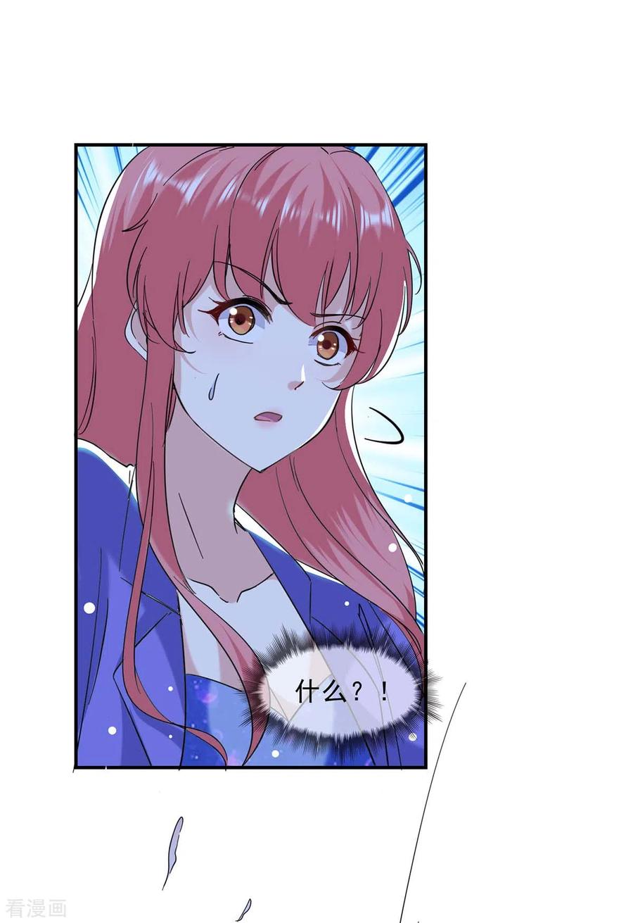 极品辣妈不好惹 第135话 同归于尽 第4页