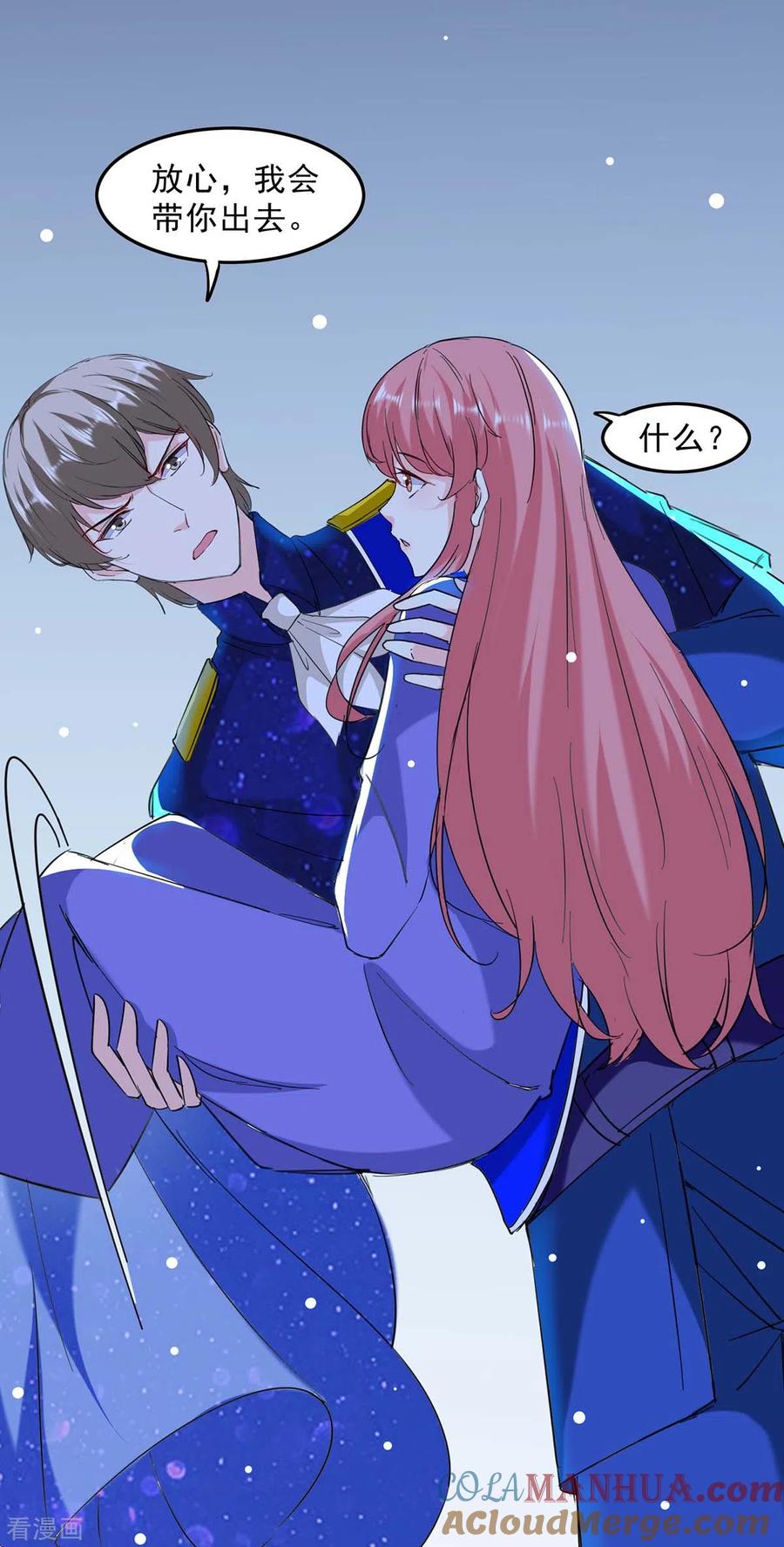 极品辣妈不好惹 第135话 同归于尽 第11页