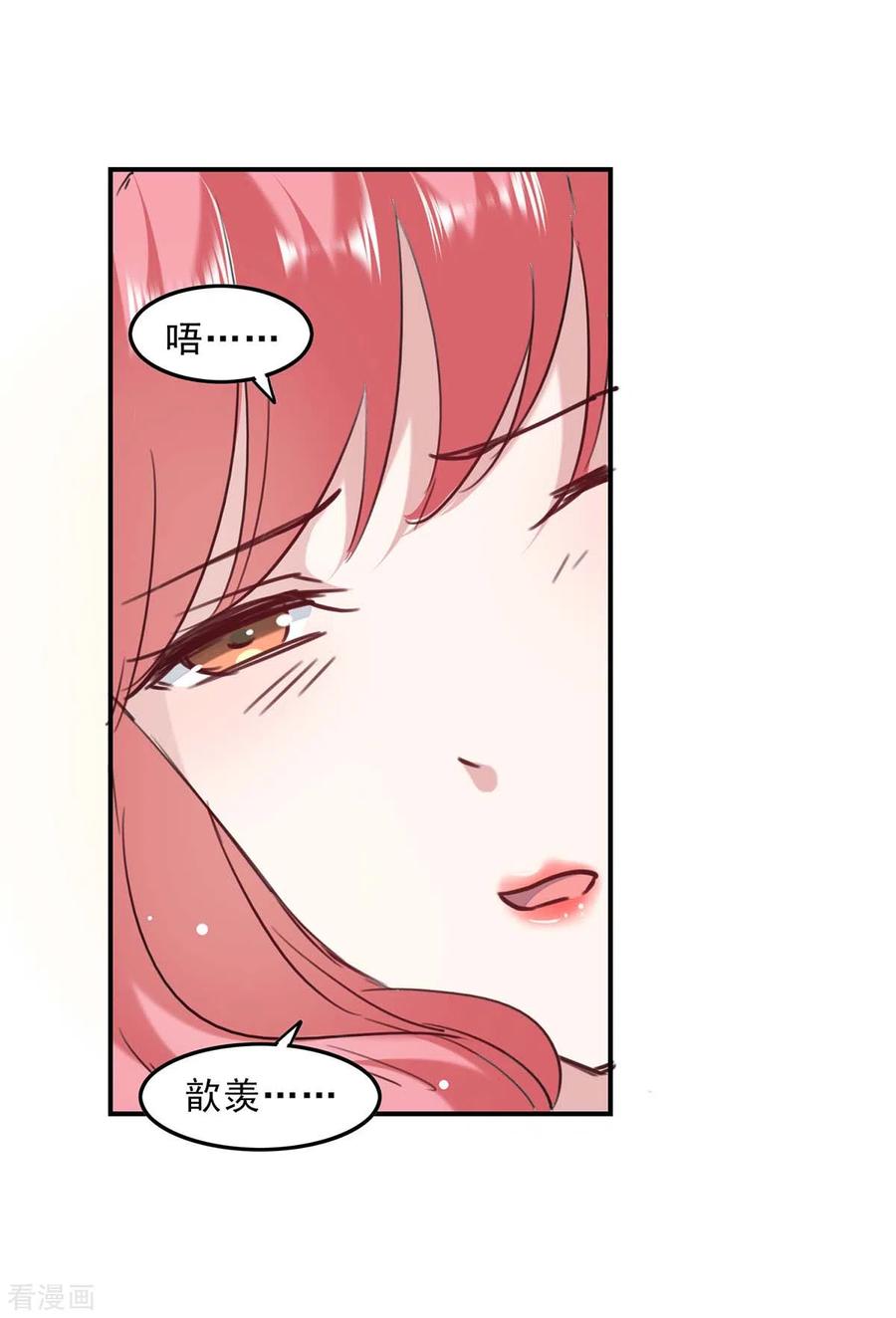 极品辣妈不好惹 第136话 流血 第14页