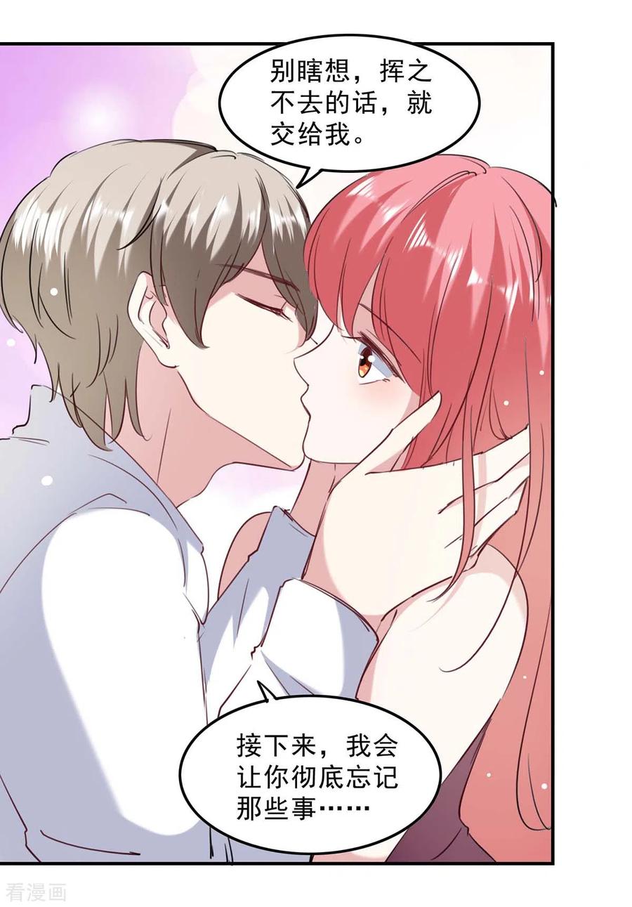 极品辣妈不好惹 第136话 流血 第8页