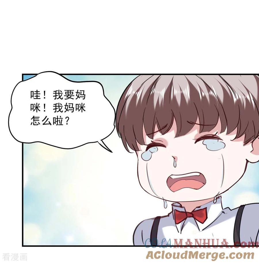 极品辣妈不好惹 第136话 流血 第27页