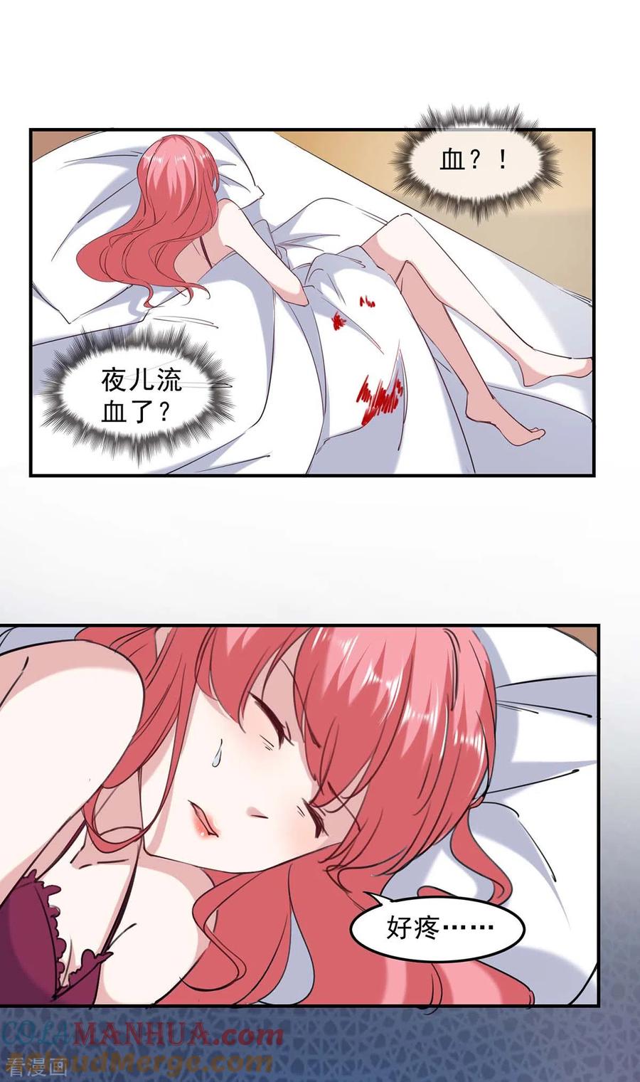 极品辣妈不好惹 第136话 流血 第19页