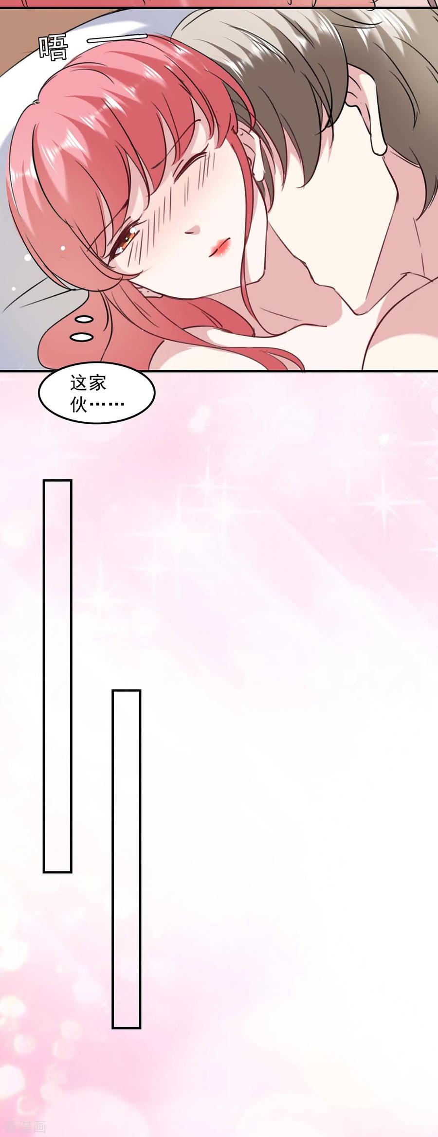 极品辣妈不好惹 第136话 流血 第10页