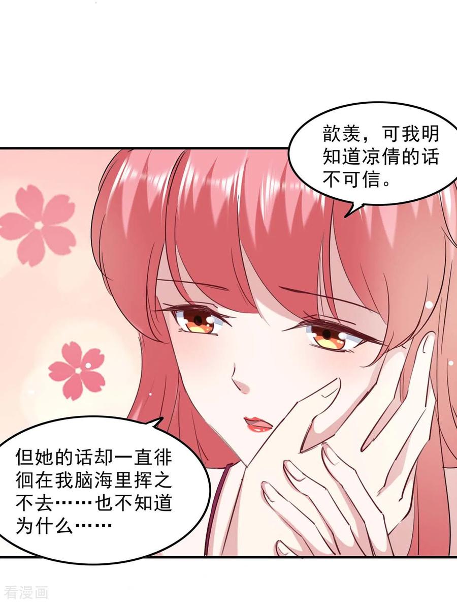极品辣妈不好惹 第136话 流血 第6页