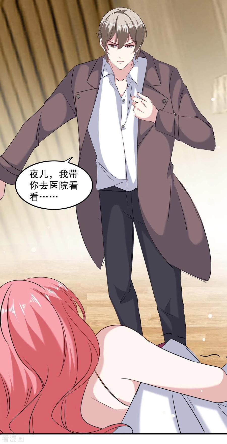 极品辣妈不好惹 第136话 流血 第18页