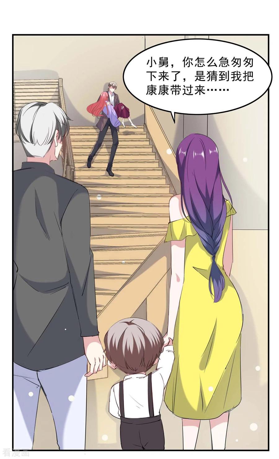 极品辣妈不好惹 第136话 流血 第22页