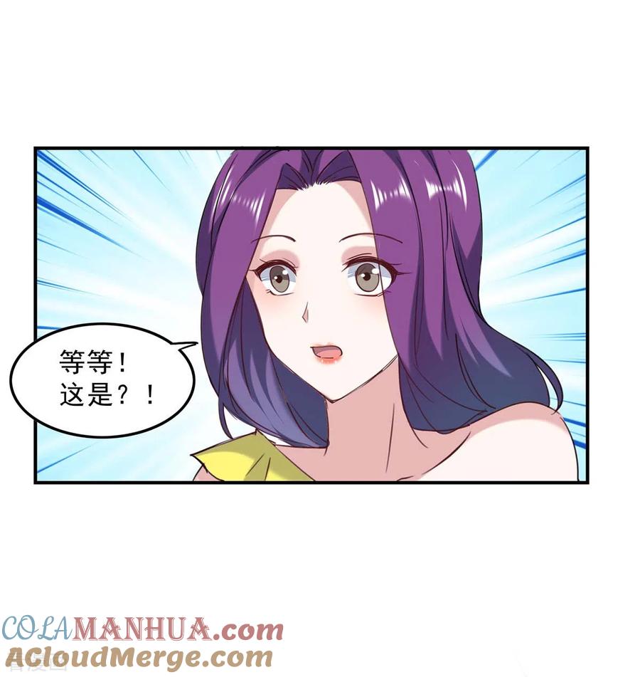极品辣妈不好惹 第136话 流血 第23页