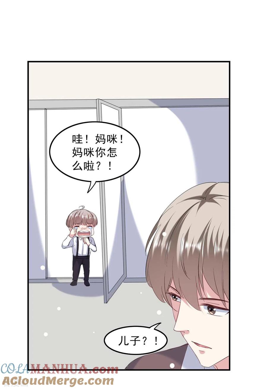 极品辣妈不好惹 第137话 怀孕了 第17页