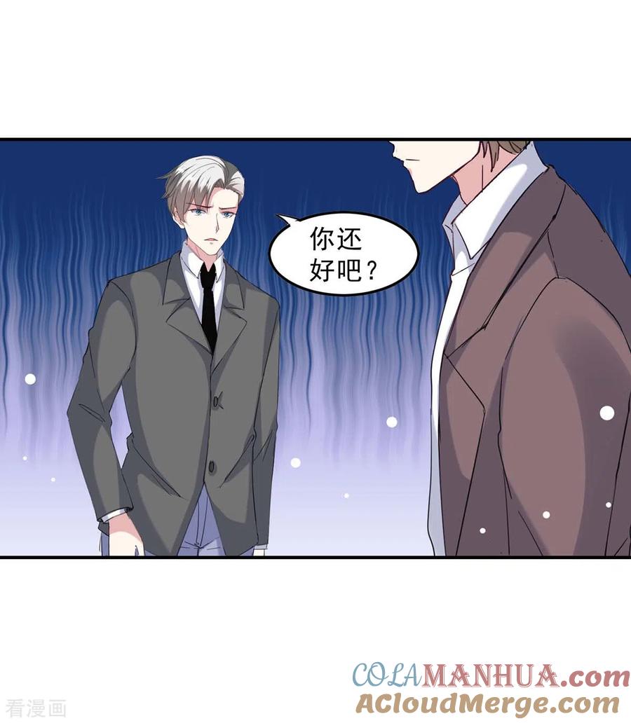 极品辣妈不好惹 第137话 怀孕了 第11页