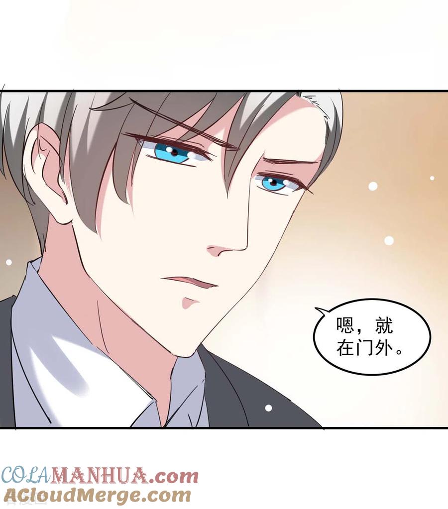 极品辣妈不好惹 第137话 怀孕了 第25页