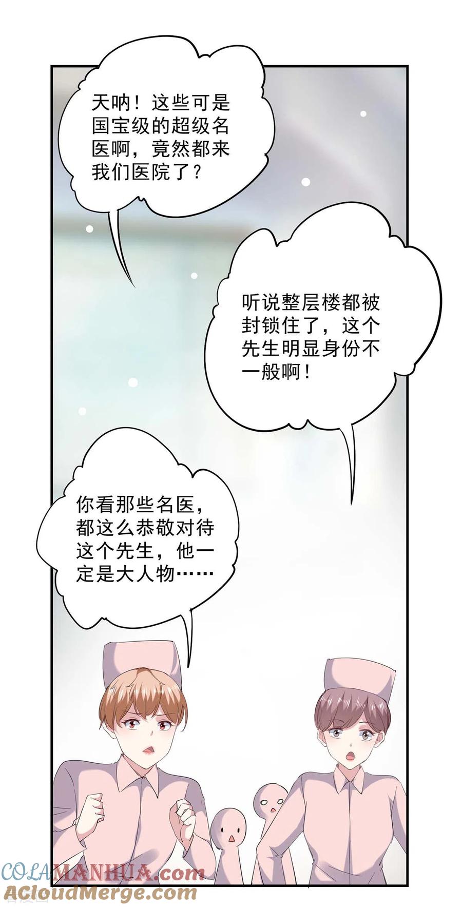 极品辣妈不好惹 第137话 怀孕了 第27页