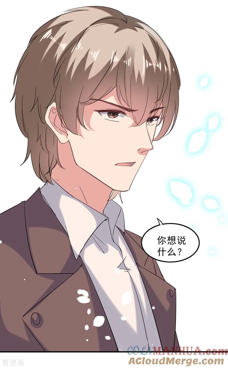 极品辣妈不好惹 第138话 流产 第5页