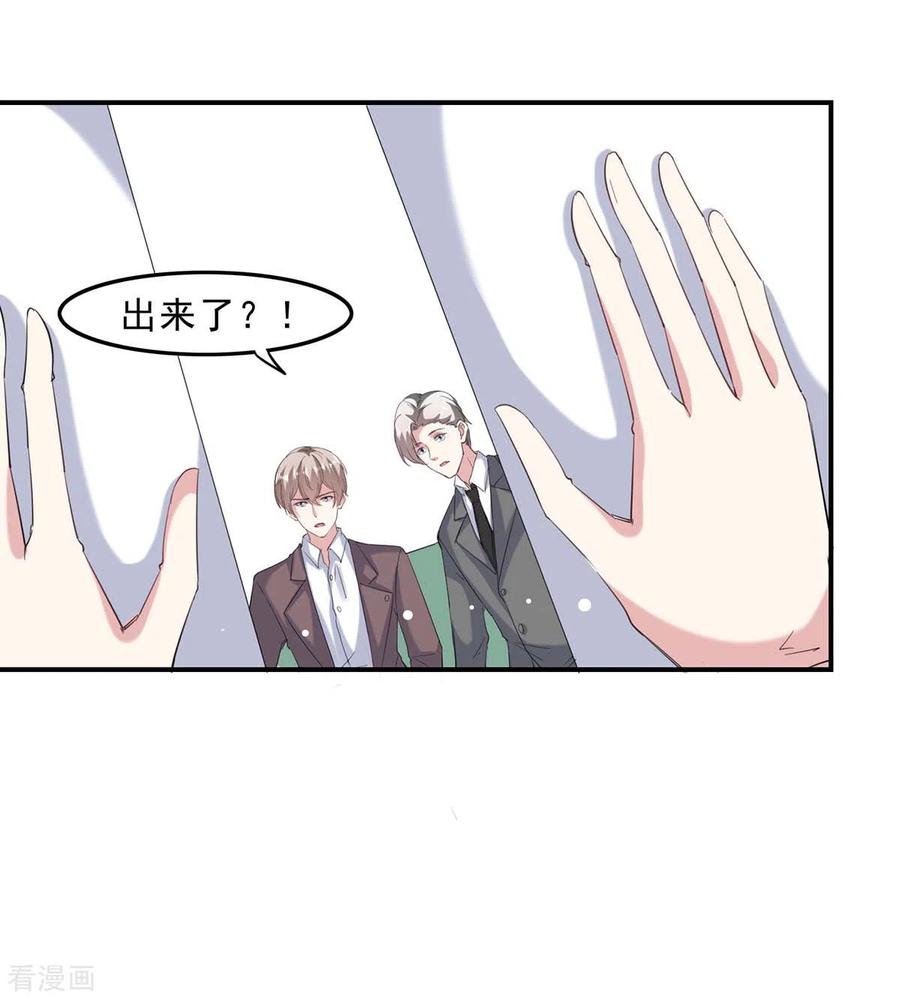 极品辣妈不好惹 第138话 流产 第12页