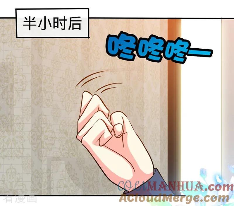 极品辣妈不好惹 第13话 皇室公子 第11页