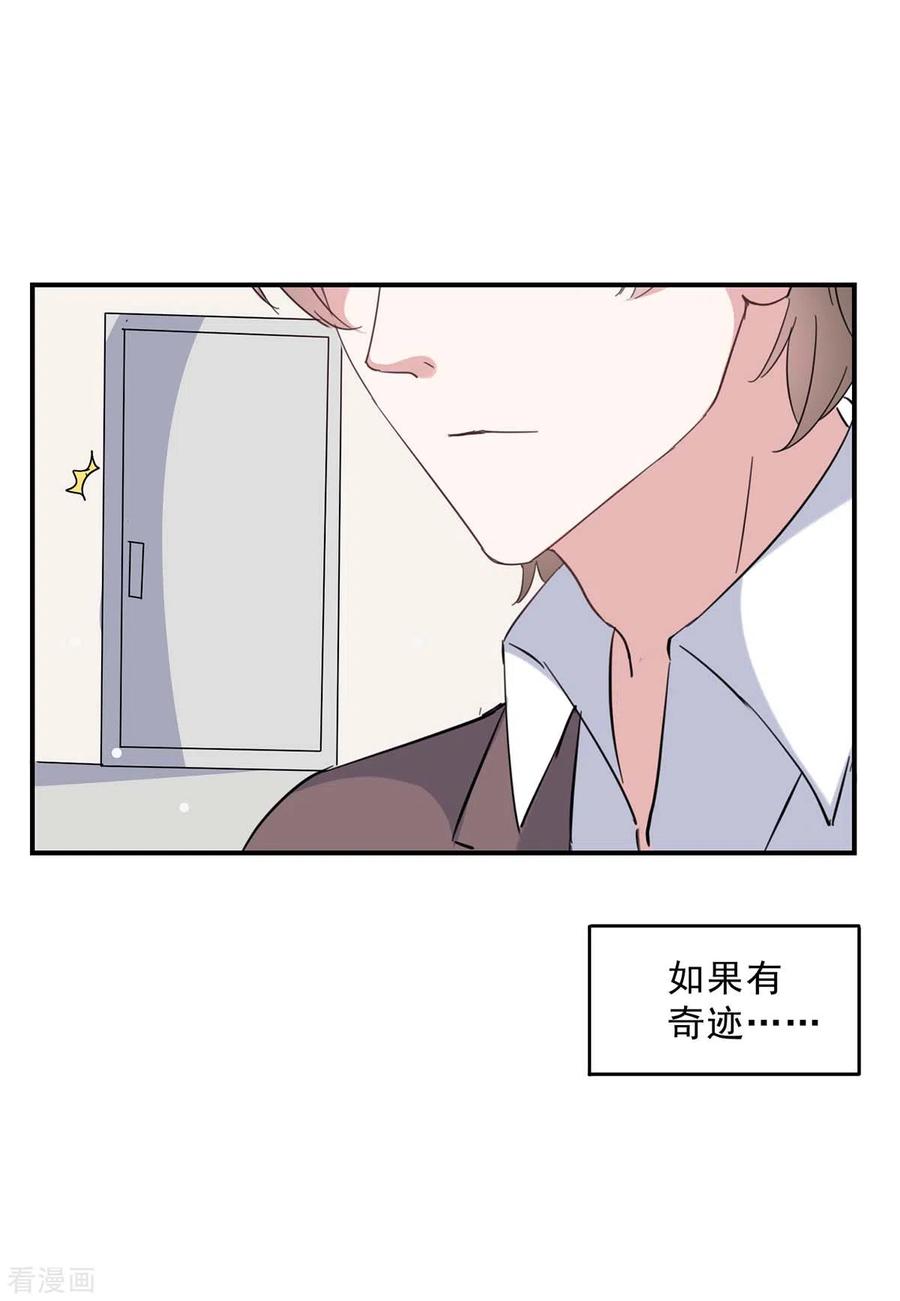 极品辣妈不好惹 第139话 有你在，才是奇迹 第28页