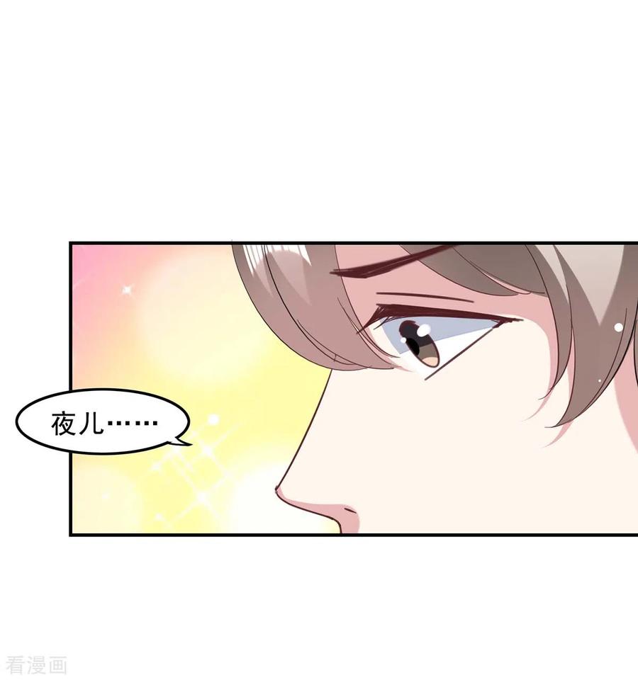 极品辣妈不好惹 第139话 有你在，才是奇迹 第12页