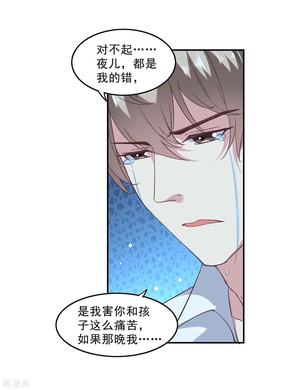 极品辣妈不好惹 第139话 有你在，才是奇迹 第10页
