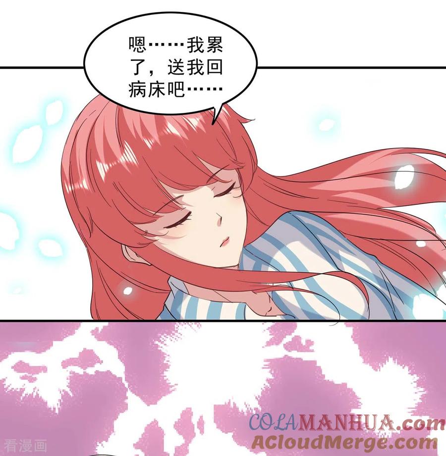 极品辣妈不好惹 第139话 有你在，才是奇迹 第15页
