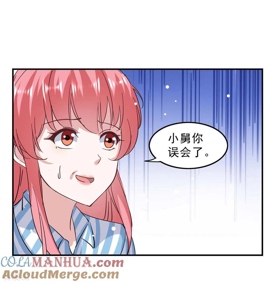 极品辣妈不好惹 第140话 善意的谎言 第19页