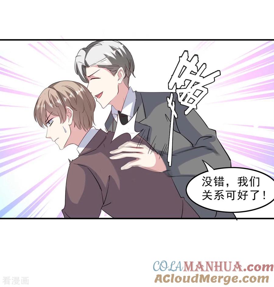 极品辣妈不好惹 第140话 善意的谎言 第25页