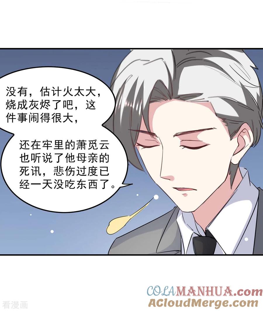 极品辣妈不好惹 第140话 善意的谎言 第29页