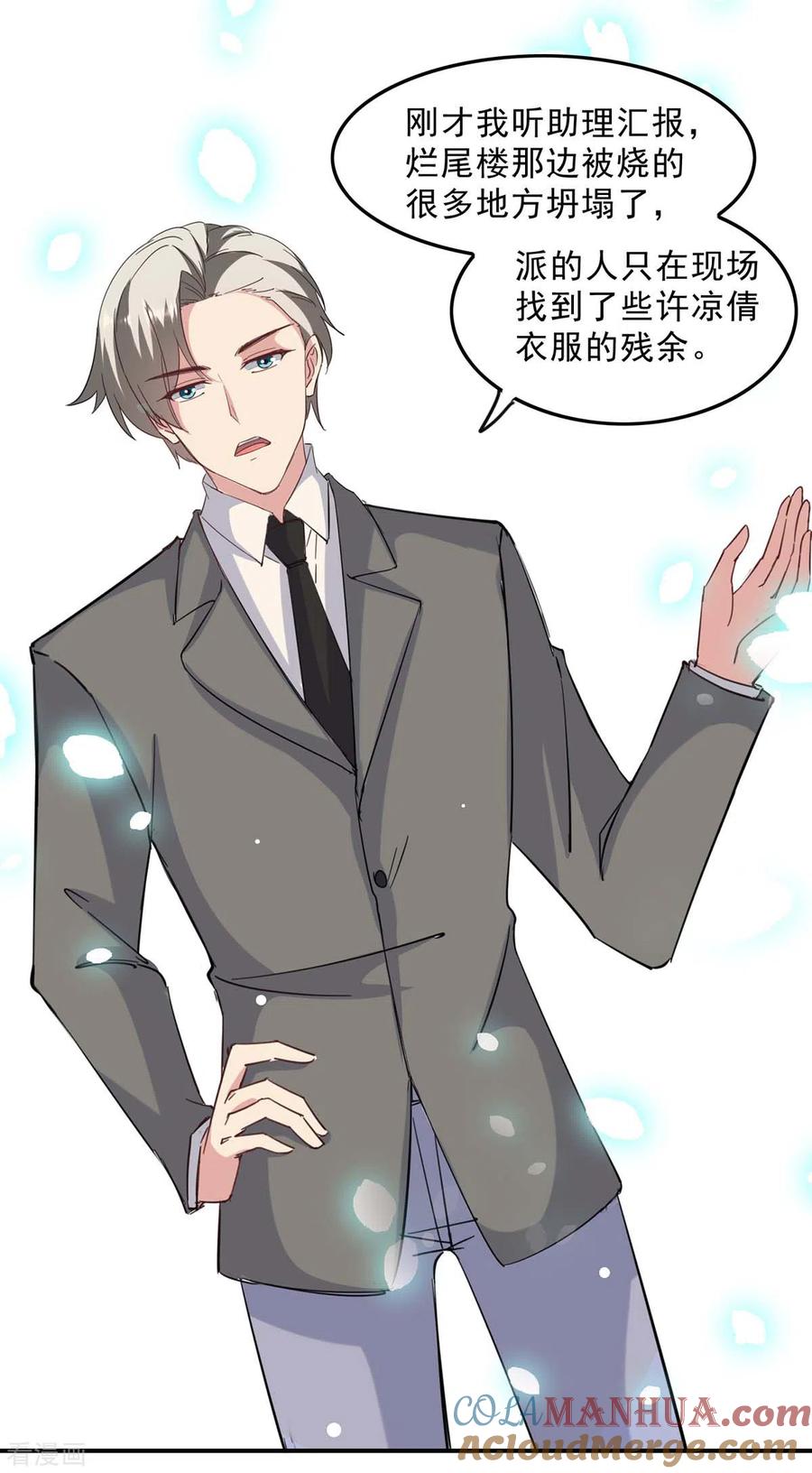 极品辣妈不好惹 第140话 善意的谎言 第27页