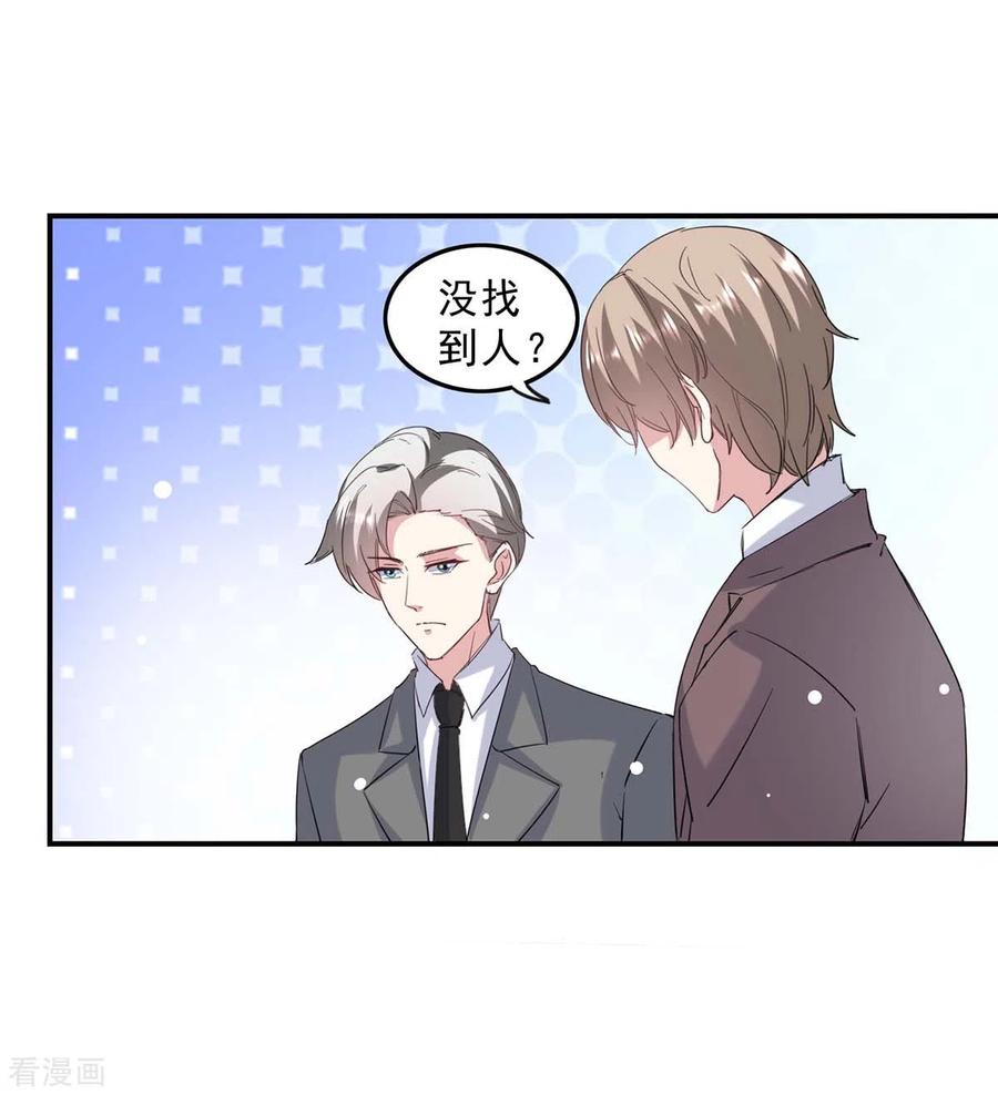 极品辣妈不好惹 第140话 善意的谎言 第28页