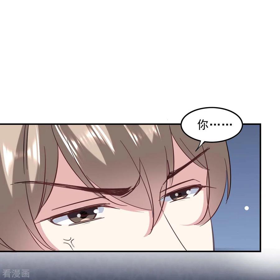 极品辣妈不好惹 第140话 善意的谎言 第22页