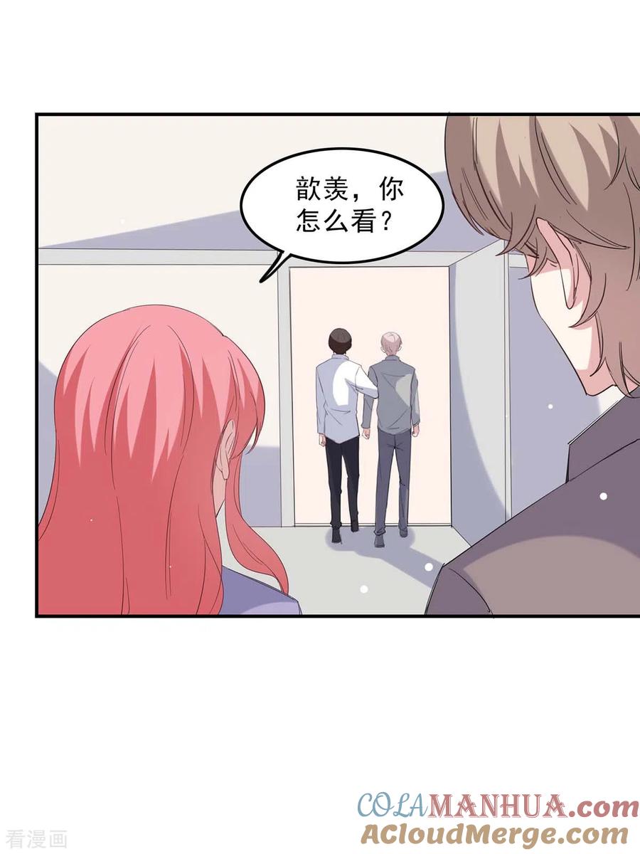 极品辣妈不好惹 第141话 伪装 第21页