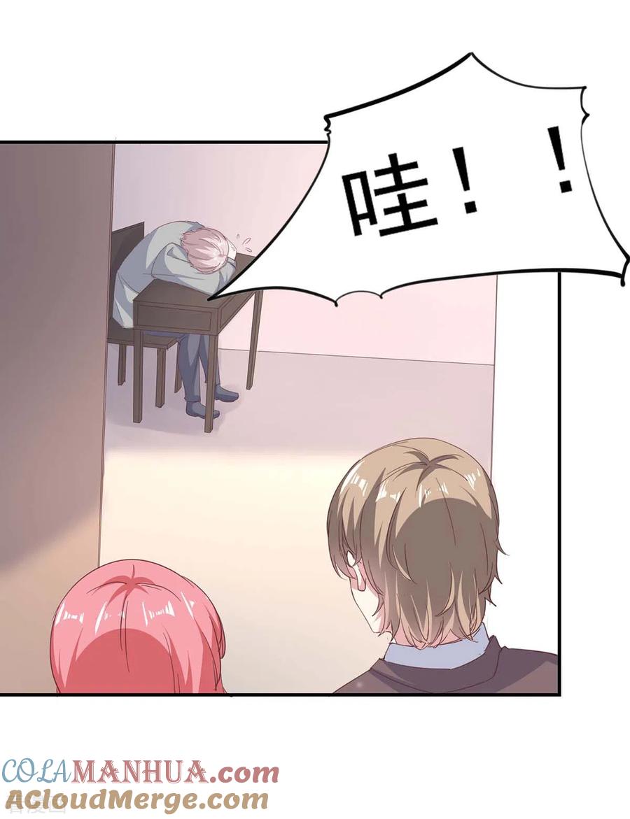 极品辣妈不好惹 第141话 伪装 第7页