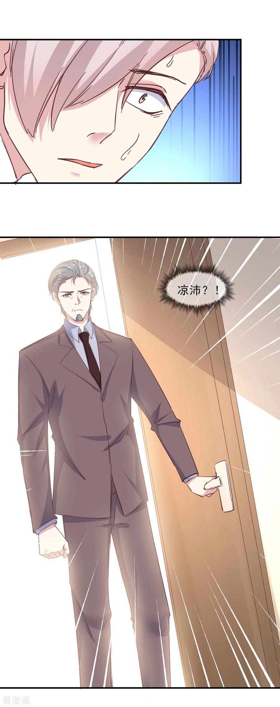 极品辣妈不好惹 第142话 一张检测报告 第8页