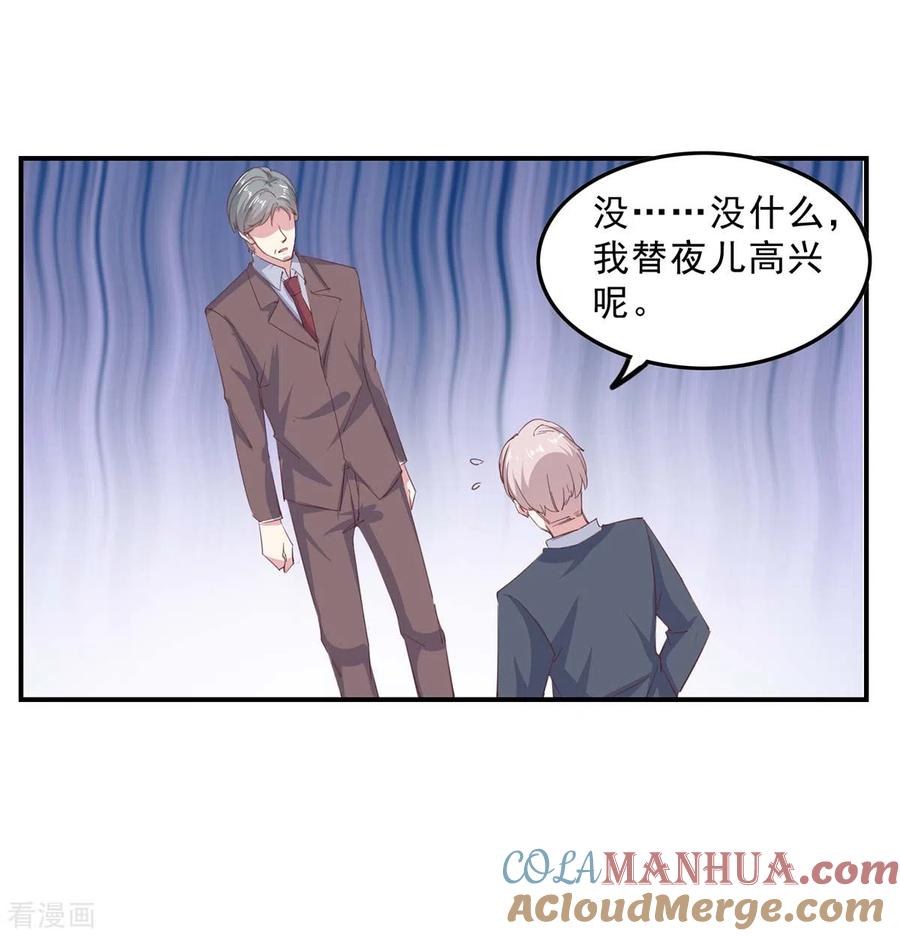 极品辣妈不好惹 第142话 一张检测报告 第19页