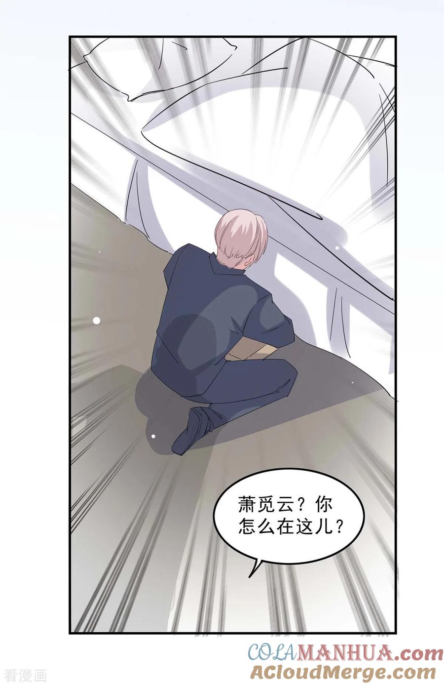 极品辣妈不好惹 第142话 一张检测报告 第7页