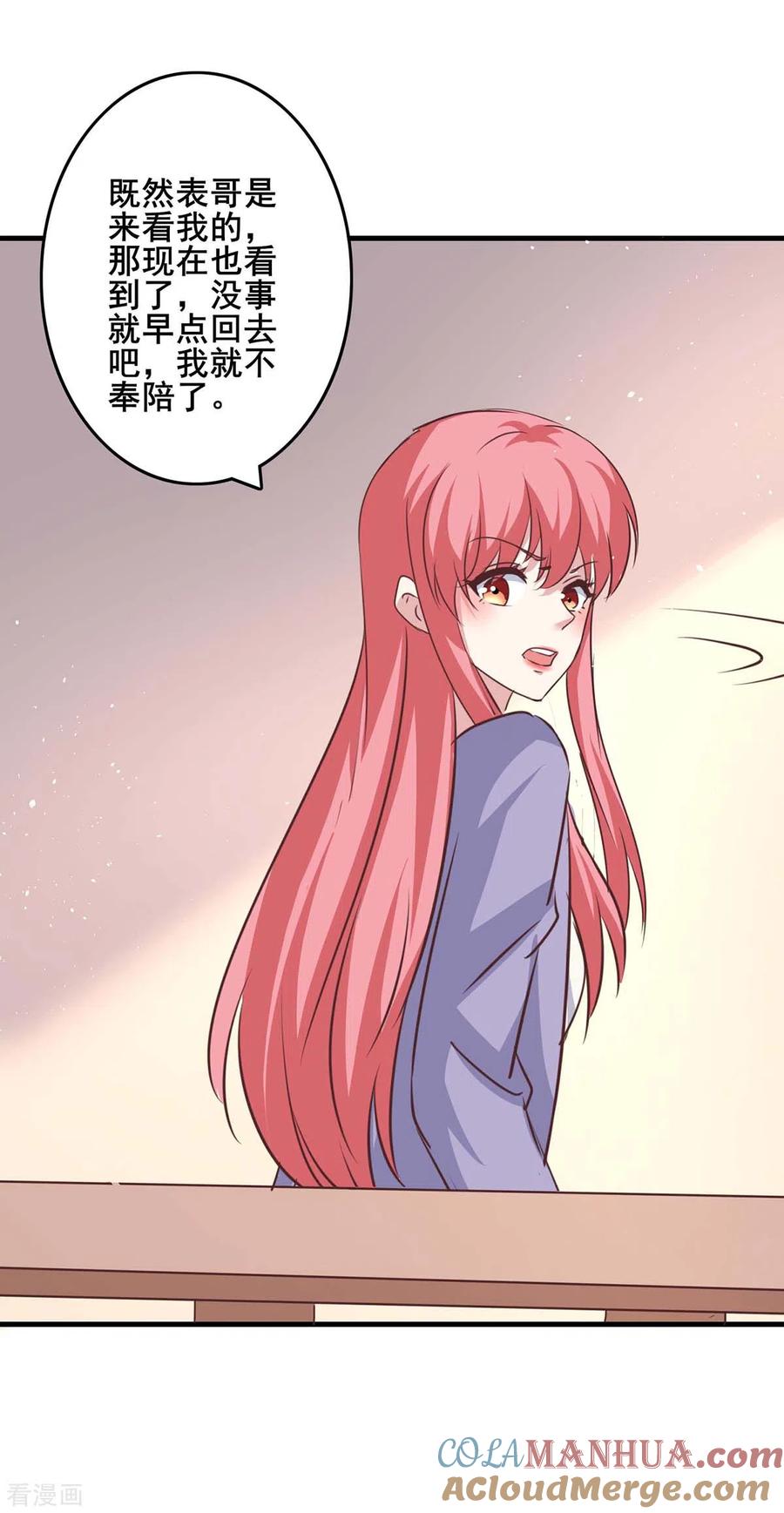 极品辣妈不好惹 第143话 警惕 第13页