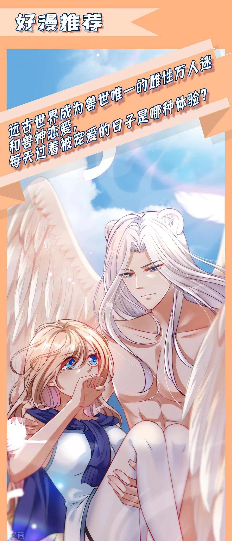 极品辣妈不好惹 第143话 警惕 第28页