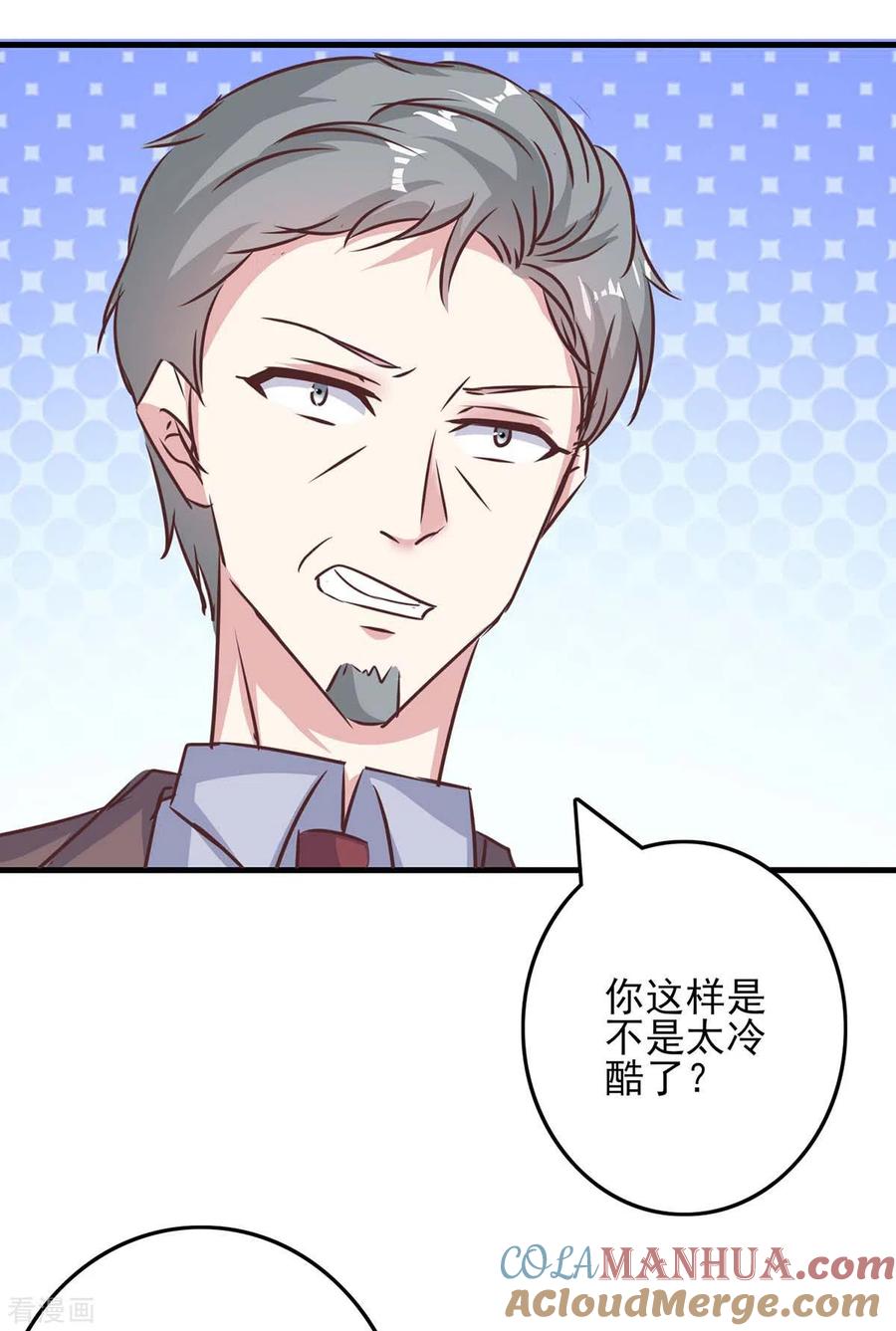 极品辣妈不好惹 第144话 赖在家里 第15页