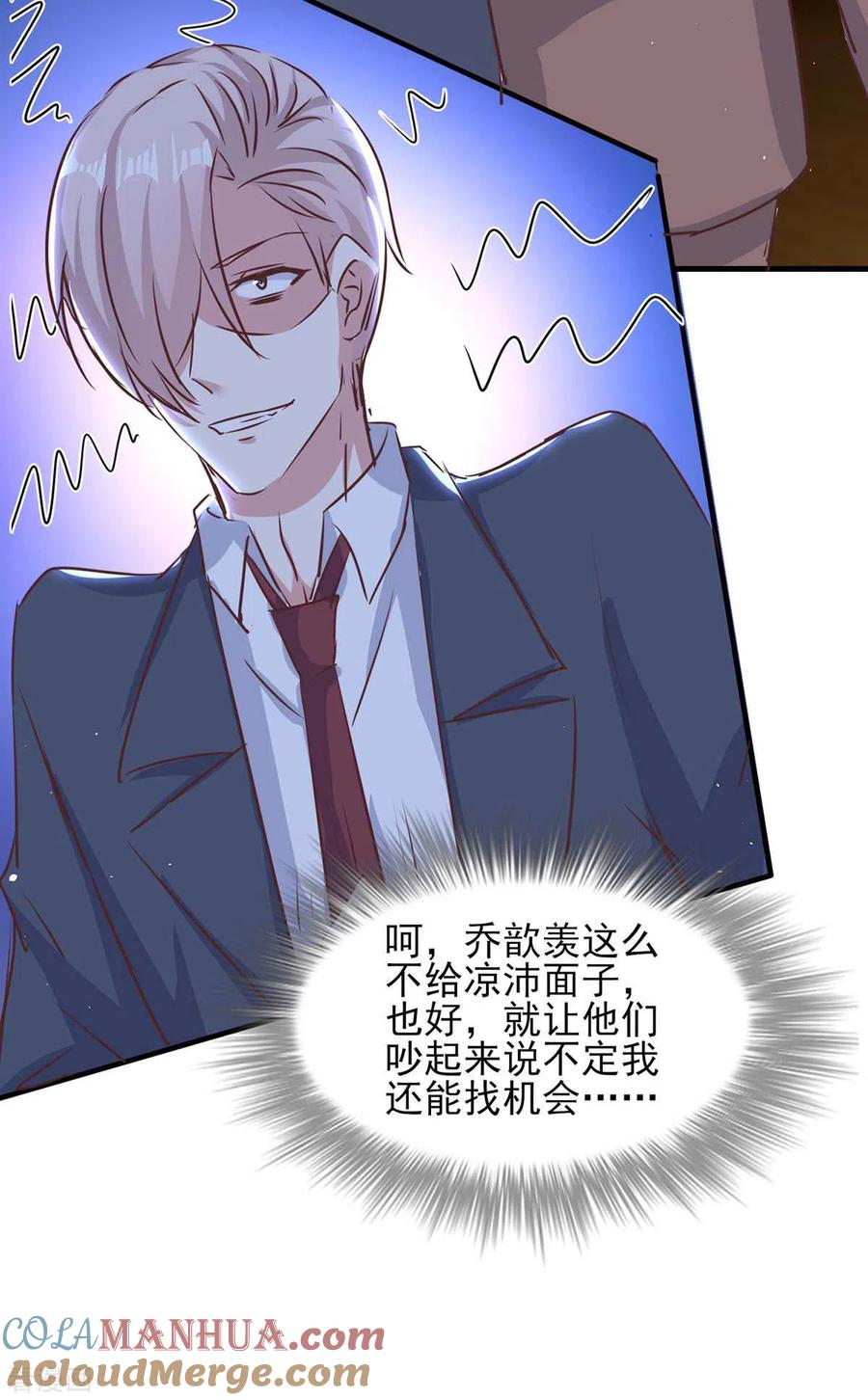极品辣妈不好惹 第144话 赖在家里 第27页