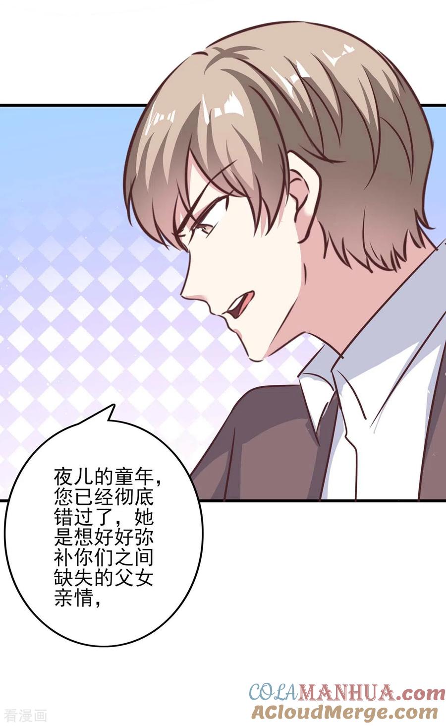 极品辣妈不好惹 第144话 赖在家里 第23页