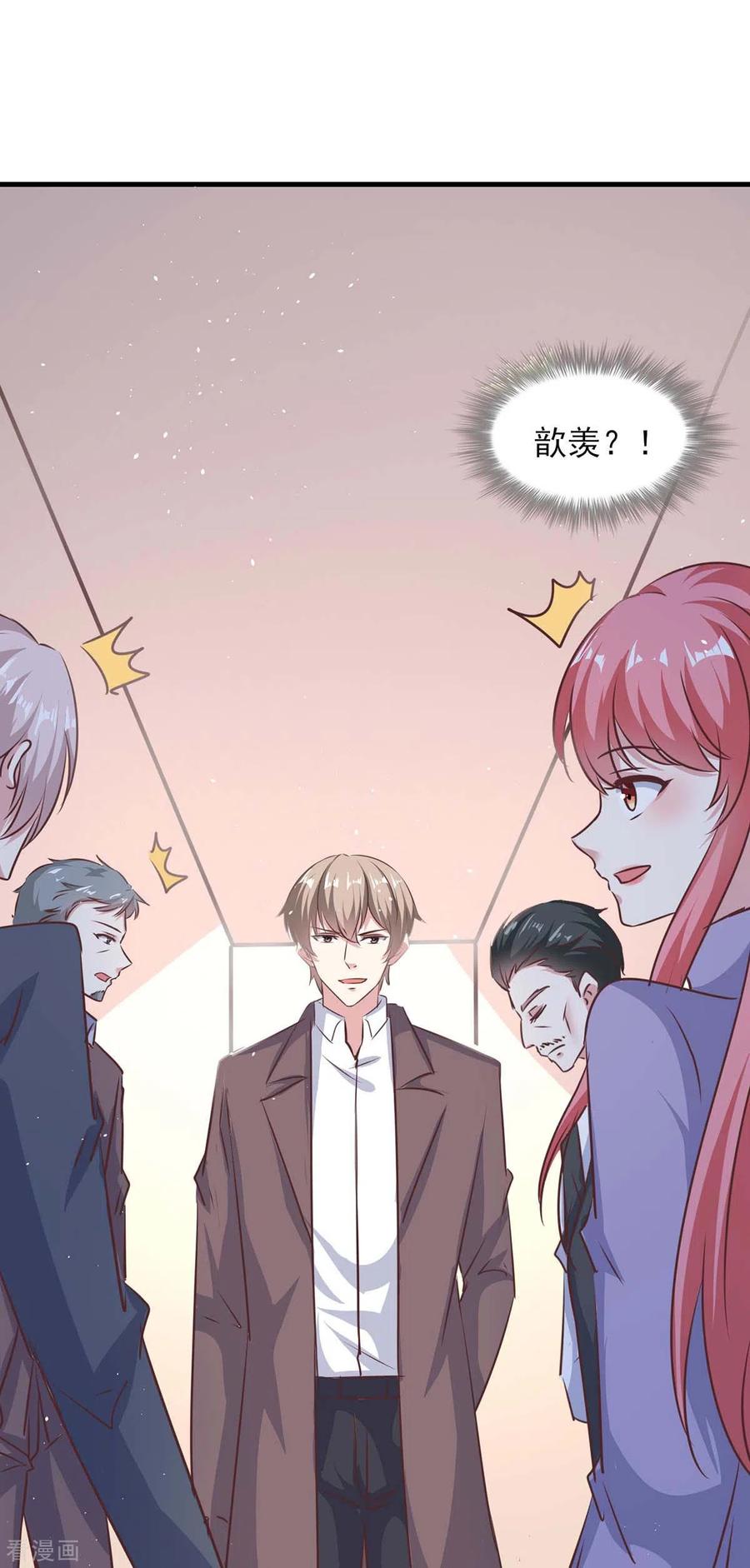 极品辣妈不好惹 第144话 赖在家里 第12页