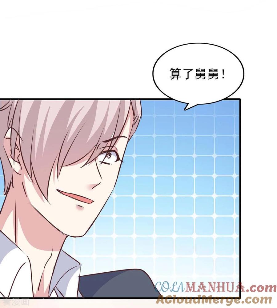极品辣妈不好惹 第144话 赖在家里 第25页
