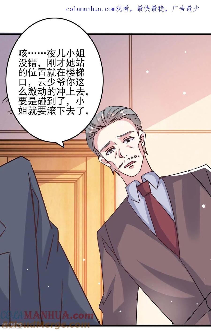 极品辣妈不好惹 第144话 赖在家里 第1页