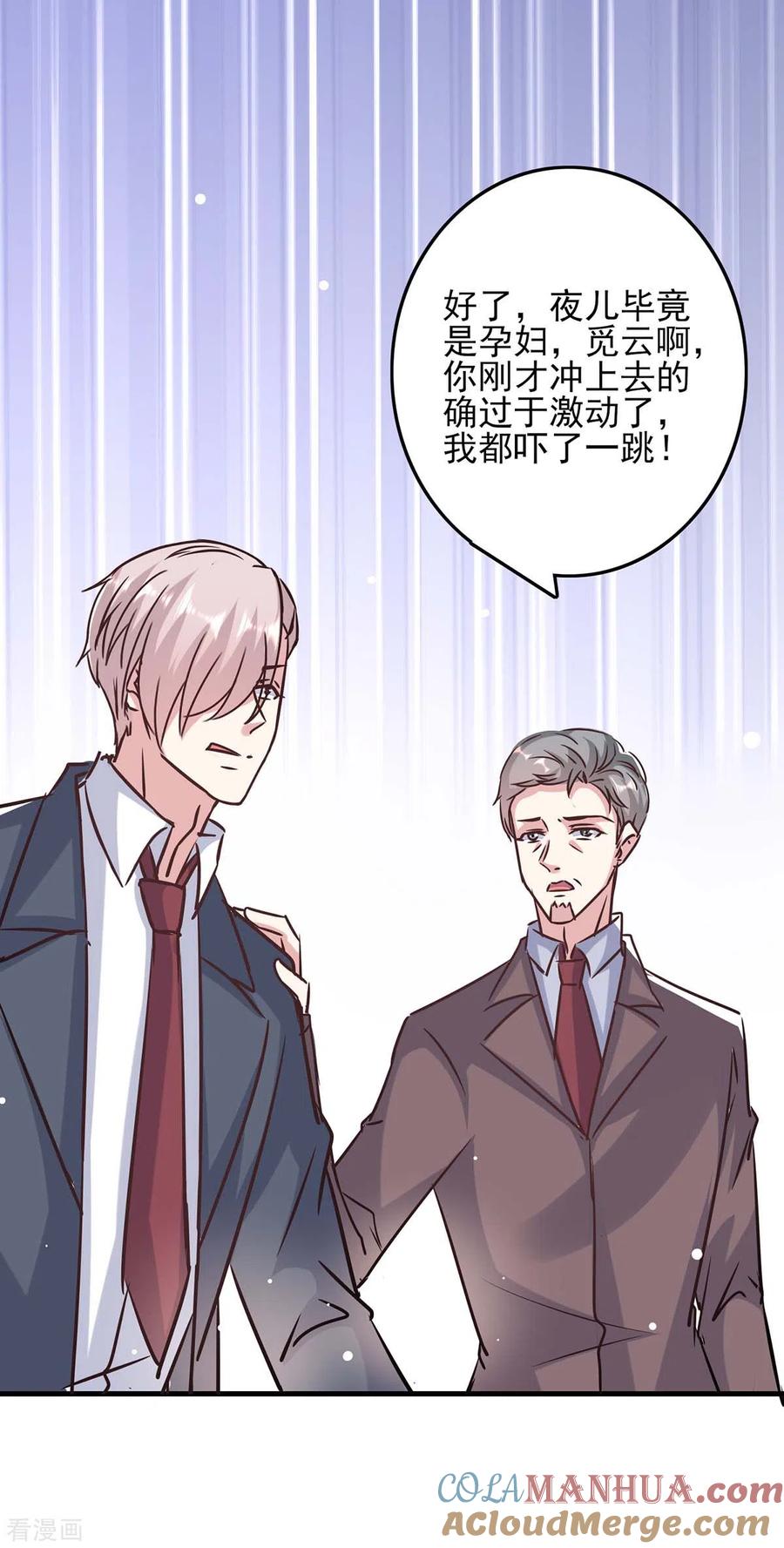 极品辣妈不好惹 第144话 赖在家里 第5页