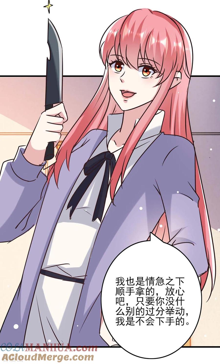 极品辣妈不好惹 第144话 赖在家里 第3页