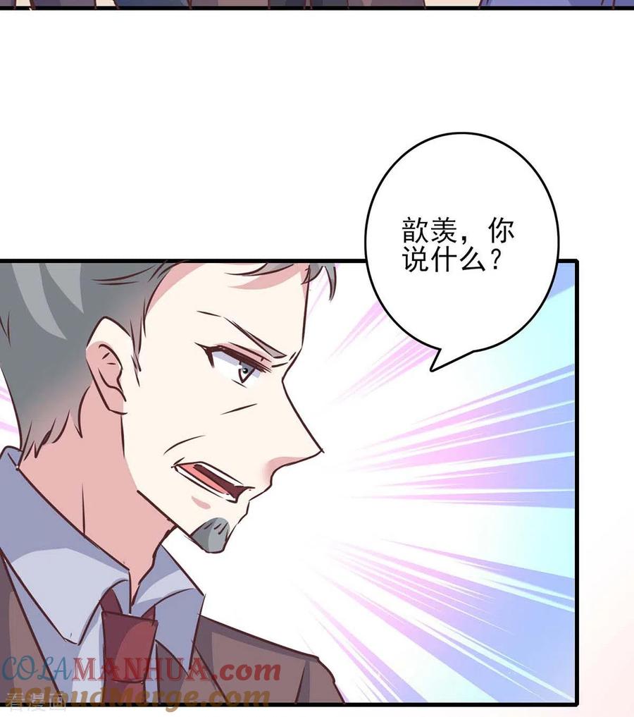 极品辣妈不好惹 第144话 赖在家里 第13页