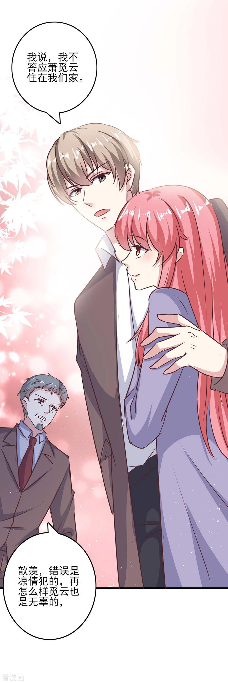 极品辣妈不好惹 第144话 赖在家里 第14页