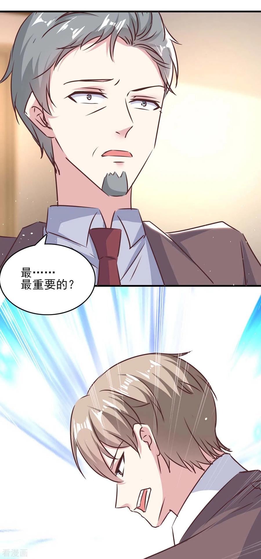 极品辣妈不好惹 第144话 赖在家里 第20页
