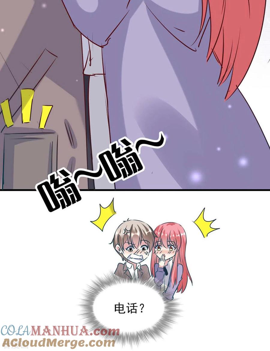 极品辣妈不好惹 第145话 凉夜小时候 第17页