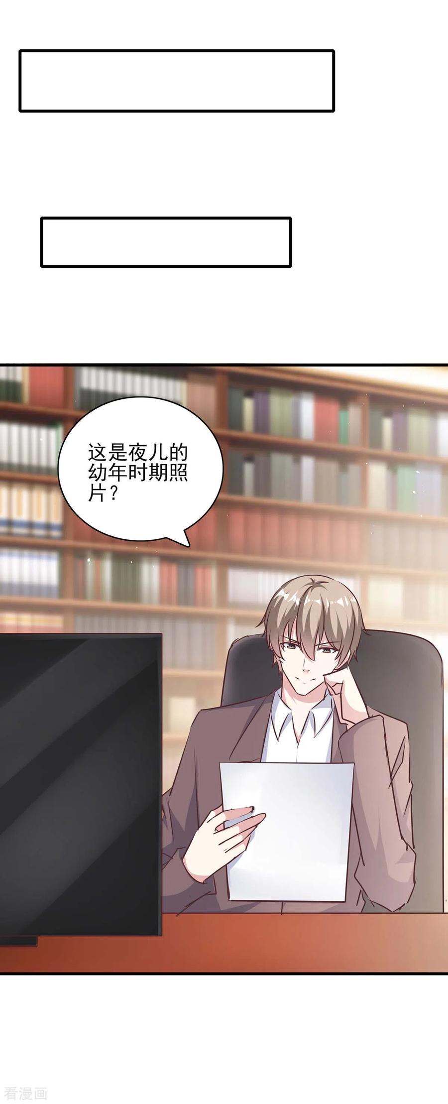 极品辣妈不好惹 第145话 凉夜小时候 第24页