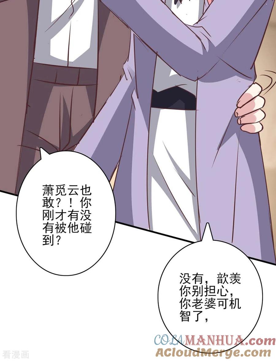 极品辣妈不好惹 第145话 凉夜小时候 第9页