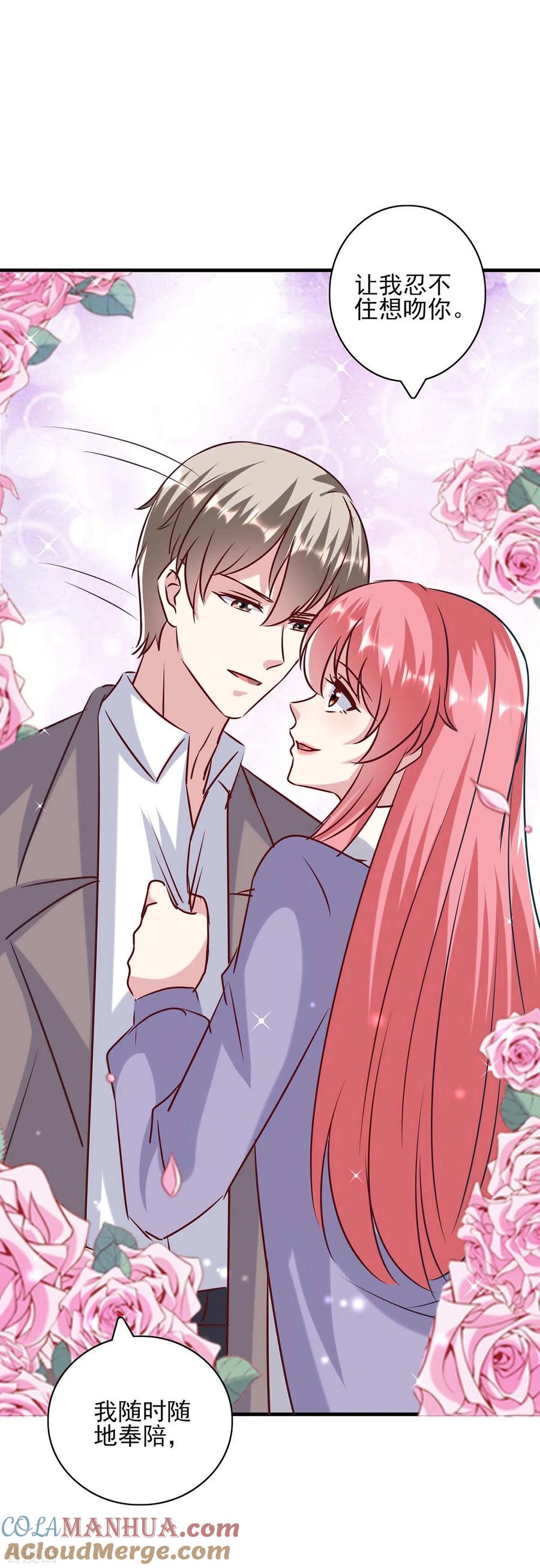 极品辣妈不好惹 第145话 凉夜小时候 第15页